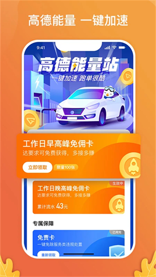 风韵出行司机截图4