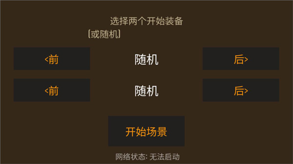野外求生之旅截图3