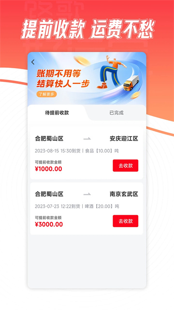 路歌好运宝截图1