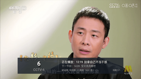 鬼才直播高清直播app下载截图4
