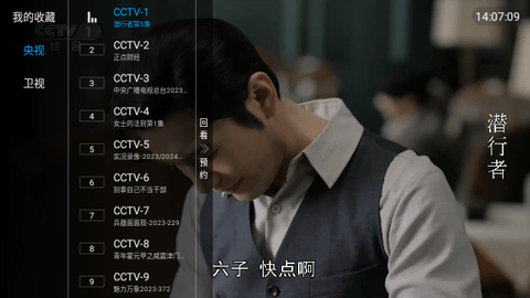鬼才直播高清直播app下载截图2