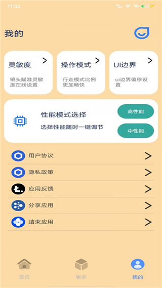 祯率猫截图1