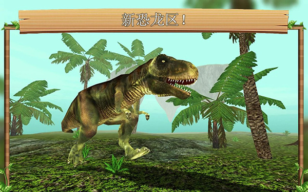 Dragon Sim截图4