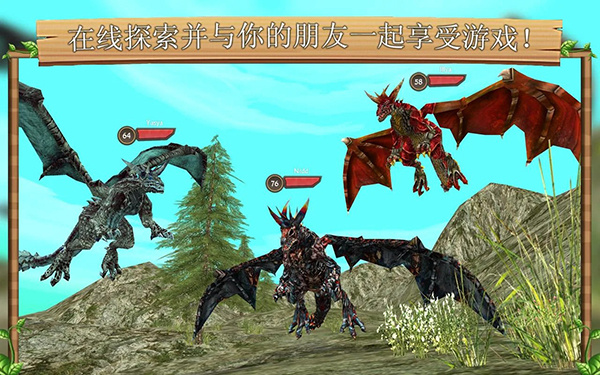 Dragon Sim截图3