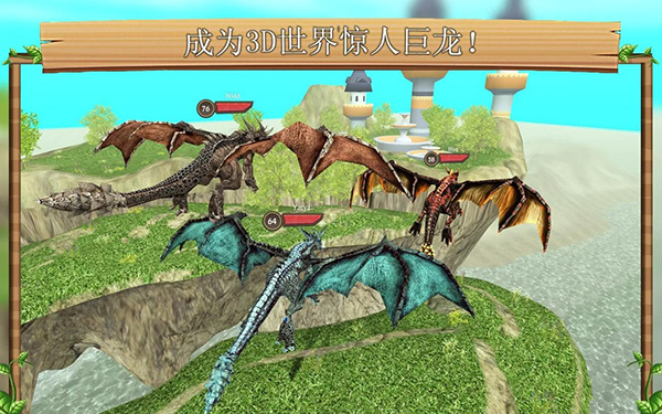 Dragon Sim截图2
