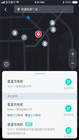 斑马智行截图3