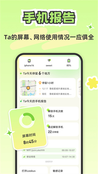 lookus截图4