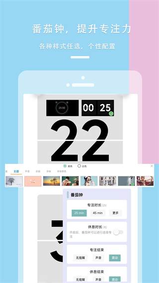 目标清单Todo截图2