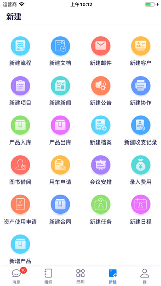eoffice11截图4