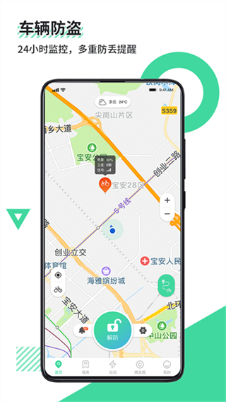 鹿卫士截图1