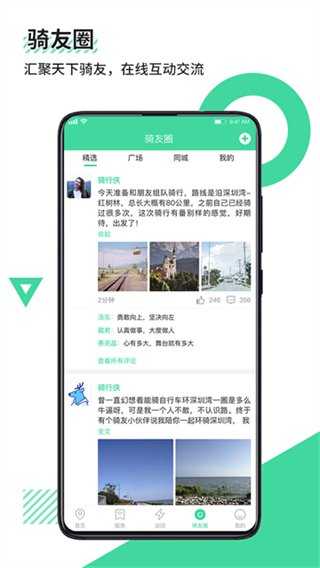 鹿卫士截图3
