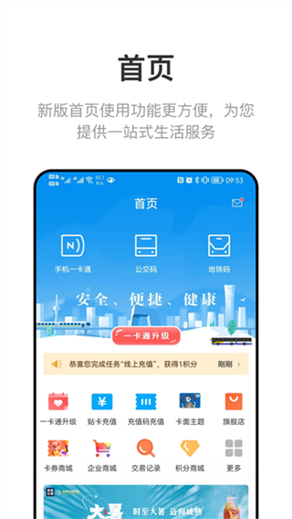 北京一卡通截图3