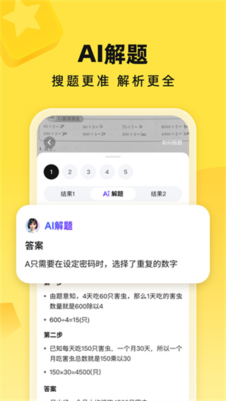 快对作业app截图1