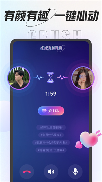咕咕语音截图2