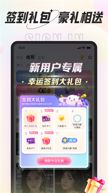 咕咕语音截图3