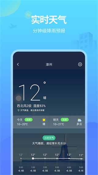 实时公交截图4
