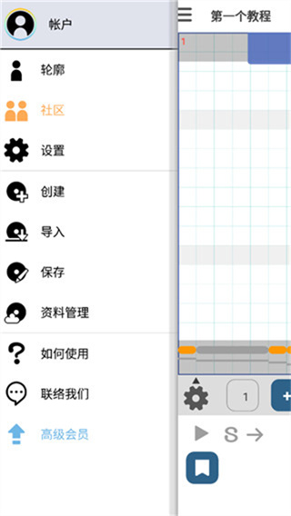 Music Line截图4