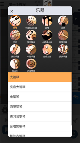 Music Line截图3