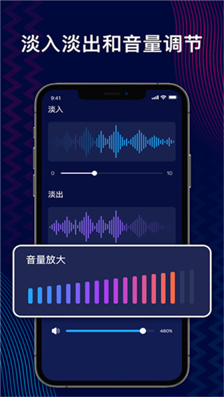 Audio Editor中文版截图5