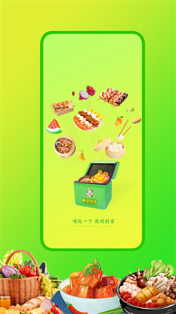 嘀达优选截图2