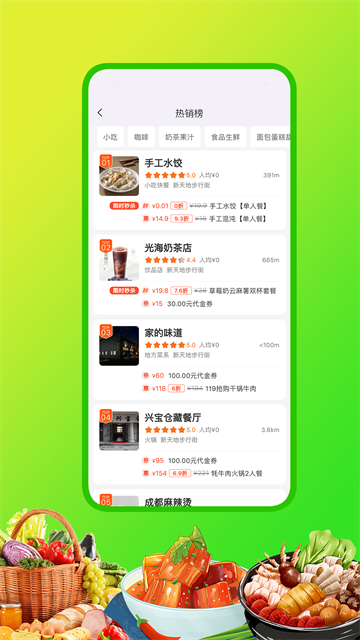嘀达优选截图4