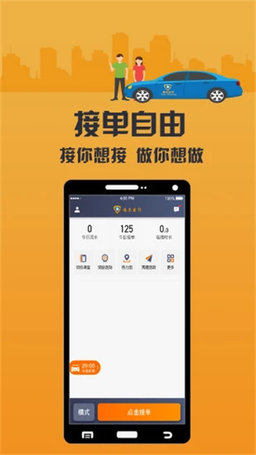致享迪尔车主端截图1