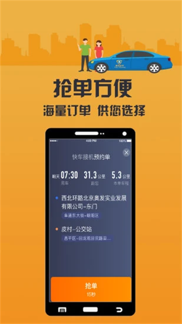 致享迪尔车主端截图4