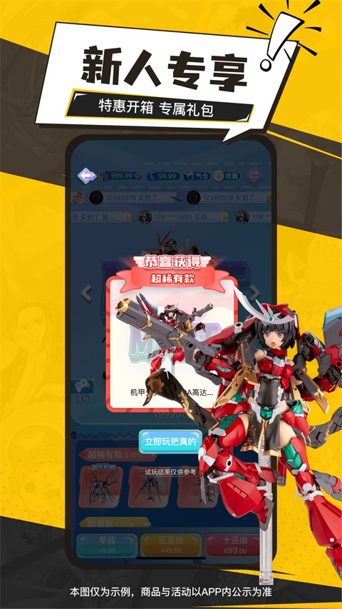 元气玛特截图2