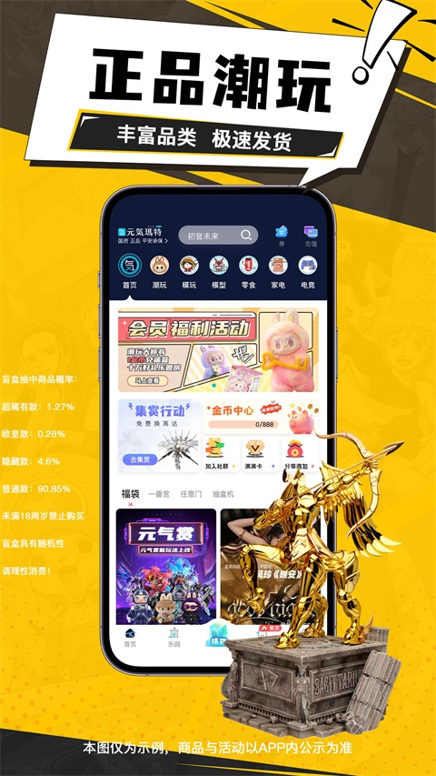 元气玛特截图4
