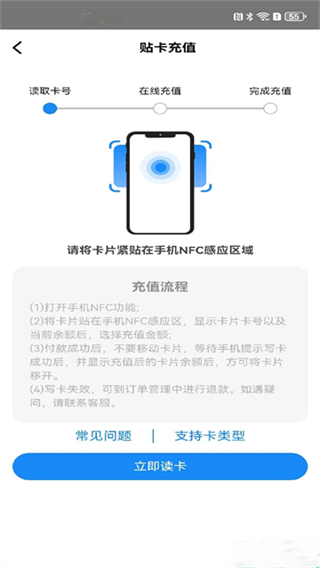 无锡智慧公交截图2