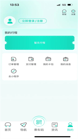 无锡智慧公交截图4