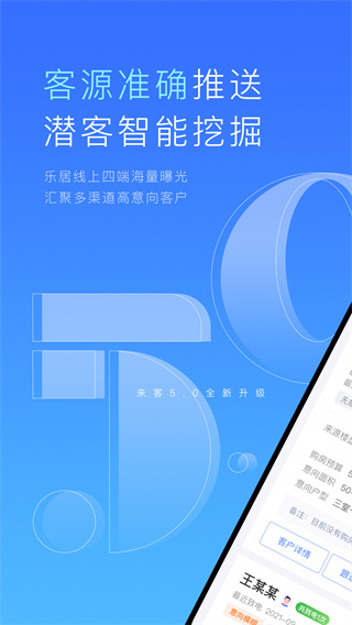 来客截图1