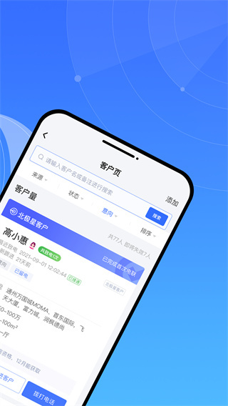 来客截图2