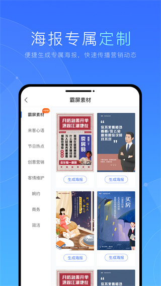 来客截图5