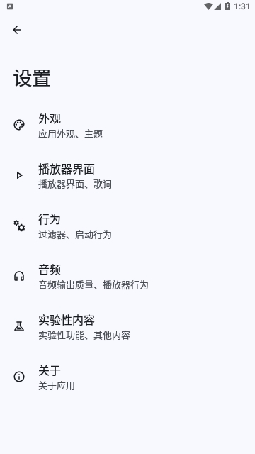 Gramophone音乐播放器app最新版下载截图2