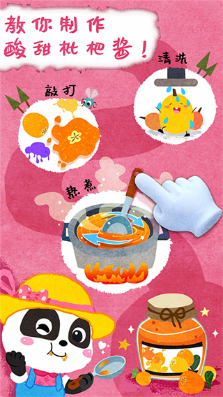 宝宝庄园截图1