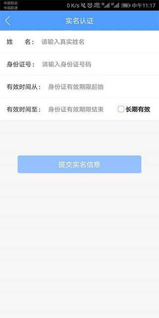 电子营业执照截图1
