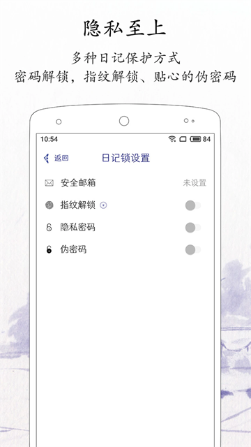 每日记截图2