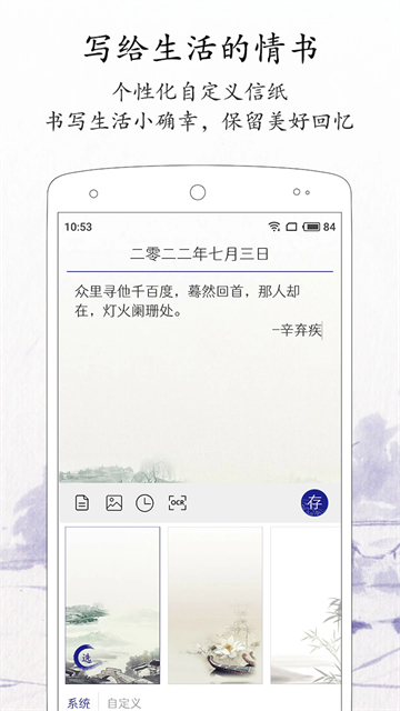 每日记截图5