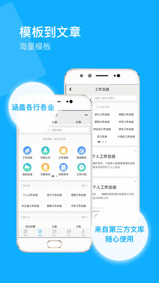 秒书截图5