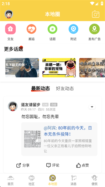 宜宾零距离截图4