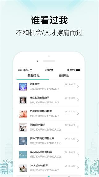 黑光人才网截图5