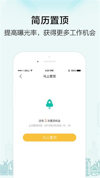 黑光人才网截图4