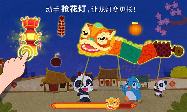 中华节日截图4