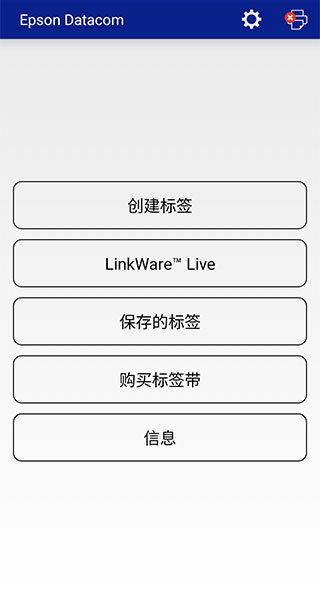 Datacom截图2