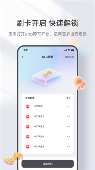 台铃智能截图4
