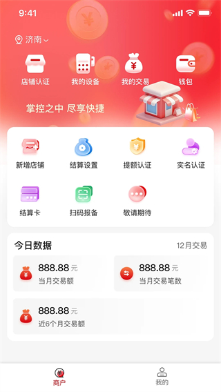 钱途Plus截图3
