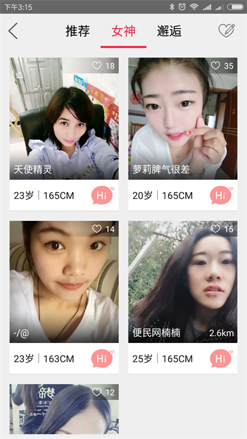 沛县便民网截图5