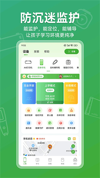 爱立熊app截图5