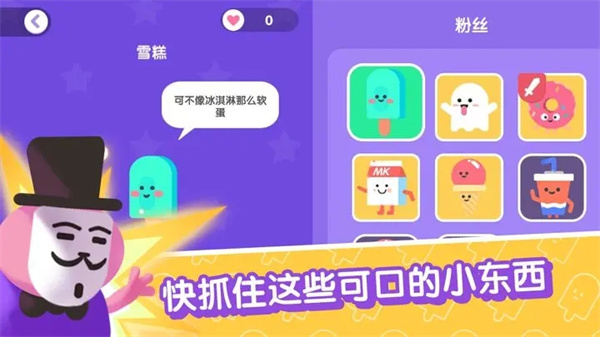 宇宙巨星截图4